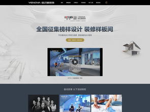 室内装饰公司网站设计指南 高清PSD模板与专业资源整合