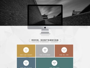 互联网科技公司大气网页设计素材合集 精选PSD模板与实用资源