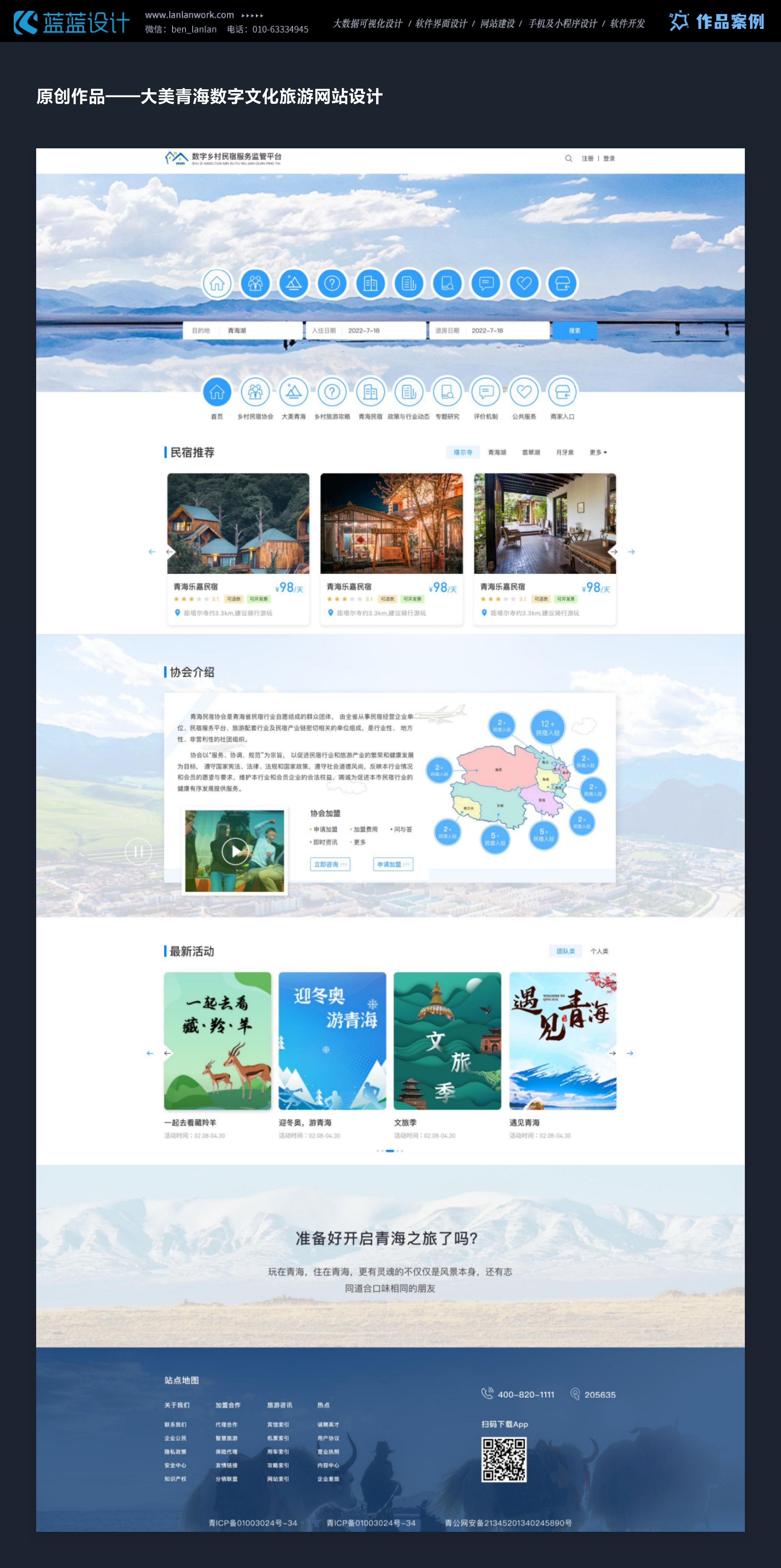 原创作品——文旅与教育网站设计 融合创意与实用的网页设计