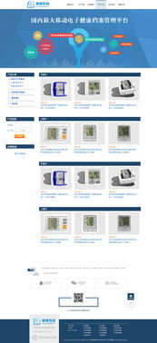 用热爱编织网页之美 一趟9172公里的设计朝圣