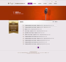 月饼食品行业网站设计