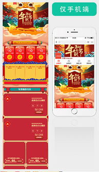 淘宝直通车原创图片健康食品模板设计素材 高清PSD下载与手机端适配指南